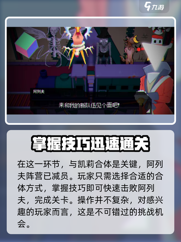 磁带妖怪琥珀旅馆🔥超简单通关技巧💡截图4