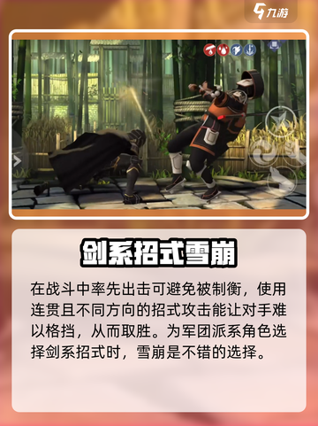 暗影格斗3雪崩怎么打介绍截图4