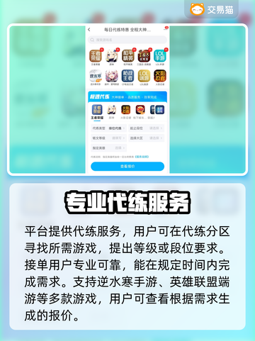 王者荣耀装备交易哪个平台安全✅游戏党必看截图5