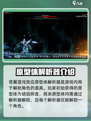 苍翼混沌效应⚡解析器获取方法大揭秘！🔥截图2