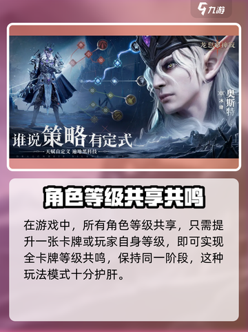 龙息神寂测试服手游下载入口在哪介绍截图4