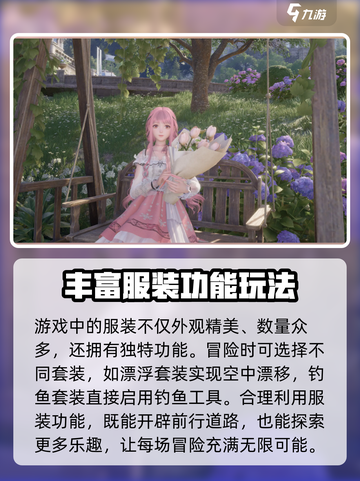 无限暖暖为什么叫暖5介绍截图4