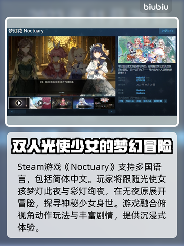 梦灯花Steam🔥英文名大揭秘！✨游戏党必看✔截图2