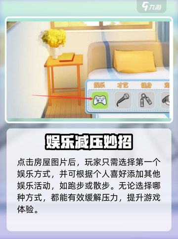 🎮职场浮生记压力爆表？这样做轻松减压！截图3