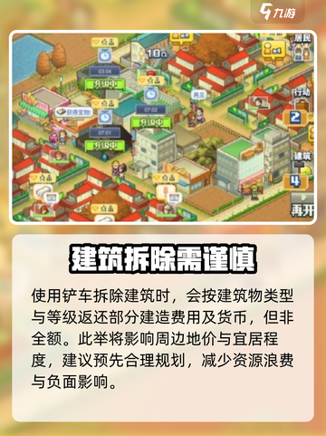 箱庭都市铲车怎么获得介绍截图5