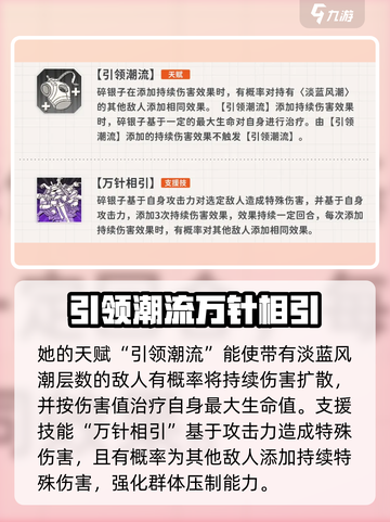 新月同行碎银子玩法攻略介绍截图5