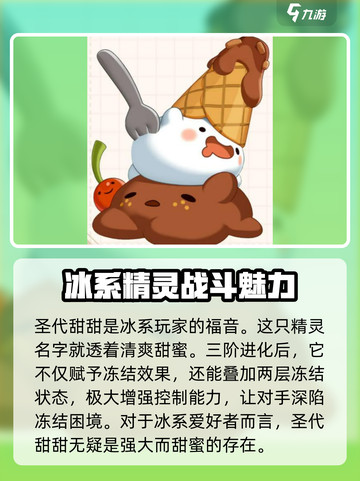 洛克王国手游🔥爆料精灵大揭秘！✨截图9