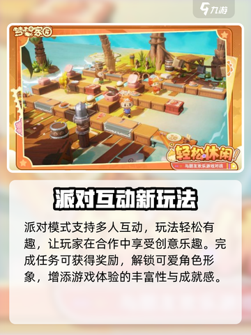《梦想家园》配置要求🔥低配党速看！🎮💥截图4