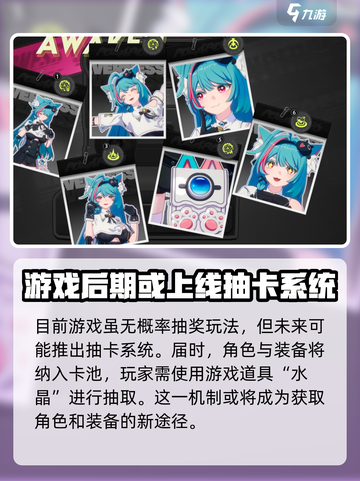 异环抽卡系统怎么样介绍截图3