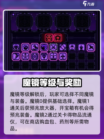 小骨英雄杀手魔镜解锁能力怎么样介绍截图2