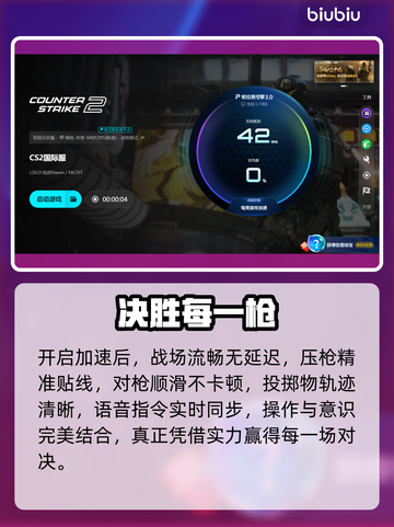 CS掉帧？1招秒变丝滑🔥🎮截图6