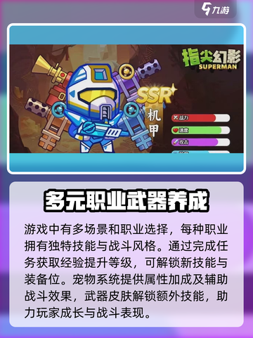 指尖幻影礼包码有哪些介绍截图4