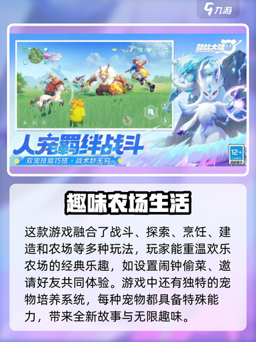 酷比大陆🔥超好玩！揭秘游戏独特玩法🎉截图4