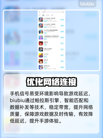 LOL手游延迟炸了？🔥速看急救方案截图4
