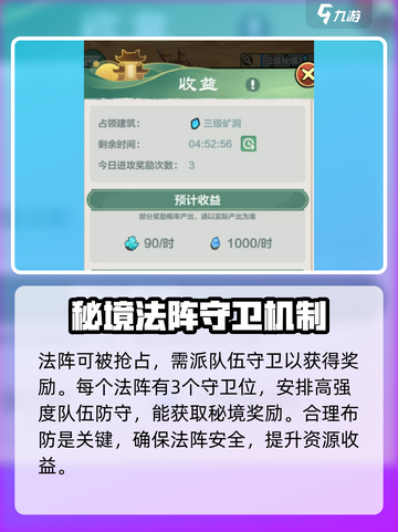 小小英雄法阵怎么玩介绍截图3