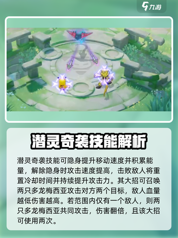 宝可梦大集结🔥多龙巴鲁托超强招式详解来啦！截图5