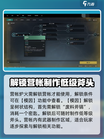 七日世界废料斧镐怎么做介绍截图3
