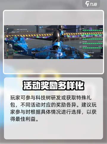 现代战舰V280勇士怎么获得介绍截图3