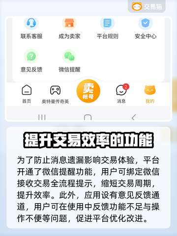 王者荣耀账号交易渠道🔥王者号购买安全指南✨截图4