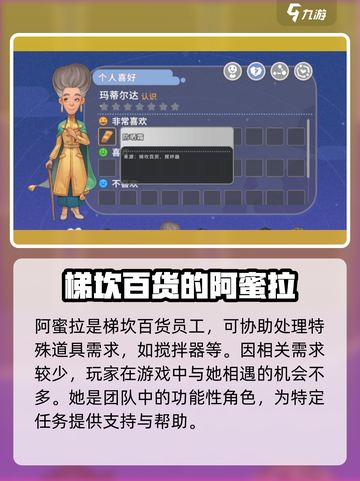 沙石镇时光游戏人物大揭秘！🔥角色介绍一网打尽截图4