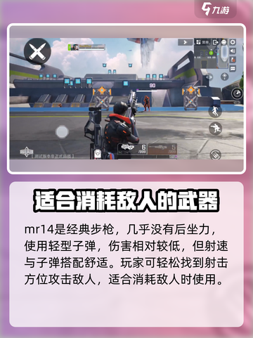 高能英雄🔥新手必看！武器挑选全攻略👇截图3