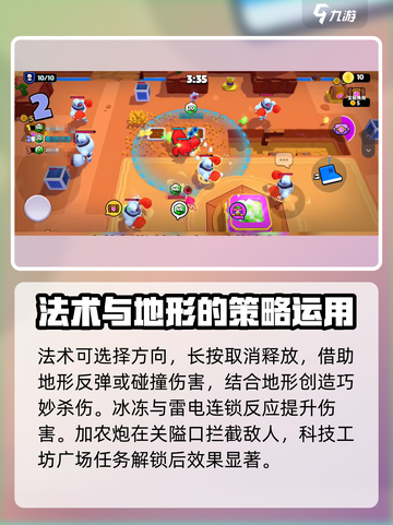 爆裂小队法术怎么解锁介绍截图4