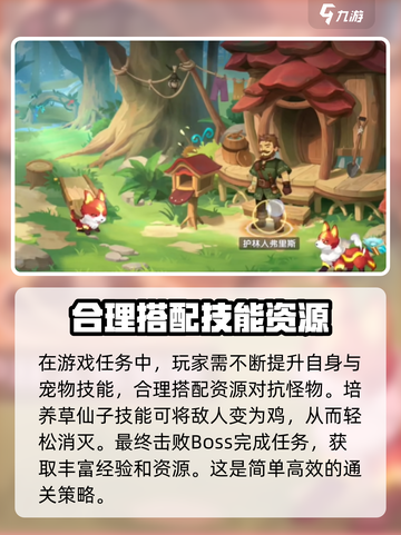 西普大陆手游🔥西瓦圣书任务完成攻略✨截图3