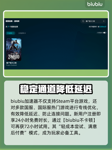 僵尸毁灭工程黑屏？❌教你一招解决办法！🎮截图3