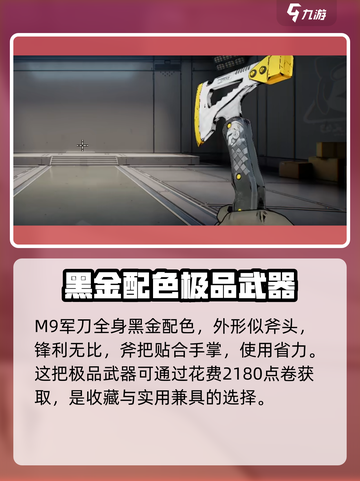 王牌战士🔥2M9军刀使用攻略，轻松上分必备！游戏技巧大公开🎉截图2