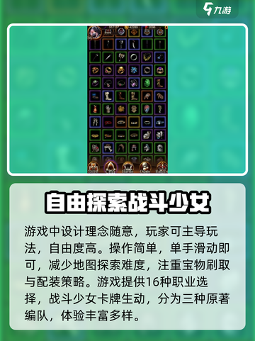 金色传说🔥超好玩！游戏玩法大揭秘💥截图2