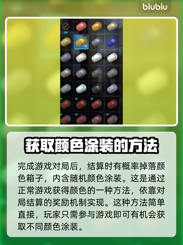 王者荣耀：解限机配色大揭秘，速来获取🔥截图3