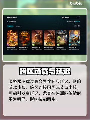 🎮魔兽世界延迟高？一招教你秒降延迟！截图3
