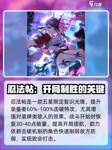 崩坏星穹铁道2.6新光锥介绍介绍截图2