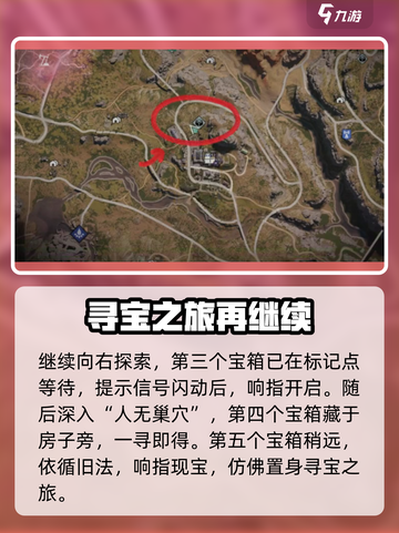 七日世界🔥垩峰山拟态箱位置全揭秘！速来打卡📍截图3