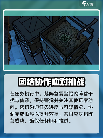 鹅鸭杀手游鹅教堂任务介绍介绍截图5