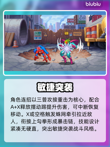 🔥漫威入侵！蜘蛛侠崩了💥截图3