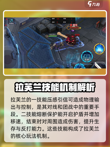 重构阿塔提斯拉芙兰怎么对线介绍截图2