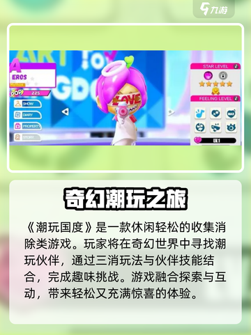 🎮潮玩国度新手必看！超全入门攻略🔥截图2