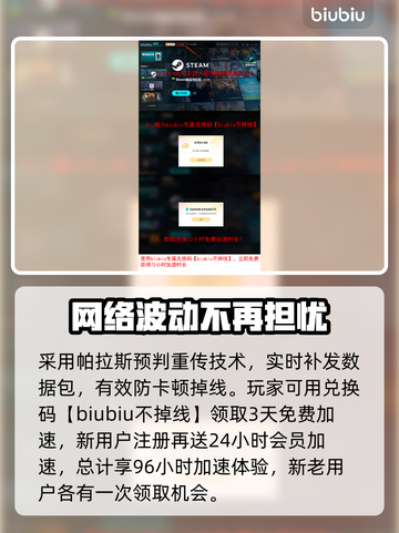 叛逆神魂黑屏闪退？❌一招教你轻松解决游戏难题！🎮截图4