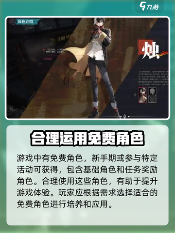 归龙潮🔥零氪必看！免费角色推荐🎉截图4