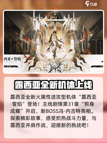 战双帕弥什4.5周年庆更新内容介绍介绍截图2