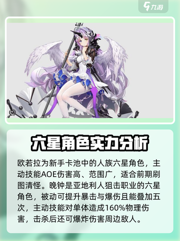 银河境界线职业介绍介绍截图3