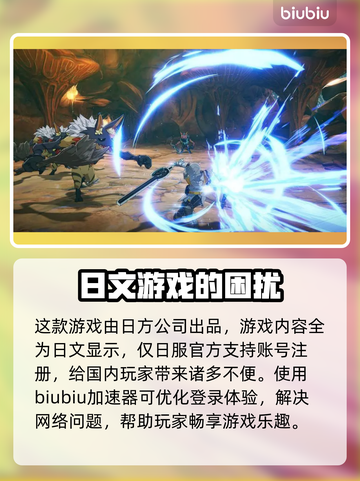 蓝色协议日服🔥中文汉化教程💎截图2
