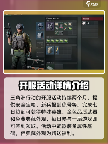 三角洲行动🔥活动大全，玩家必看💥截图2