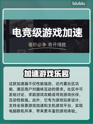 玩原神🔥不卡顿，这些加速器超好用！🎮截图3