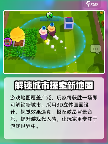 爆裂小队什么时上线中国介绍截图4