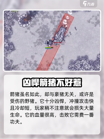 阿瑞斯病毒2🔥清理村庄任务超全攻略来啦！截图2