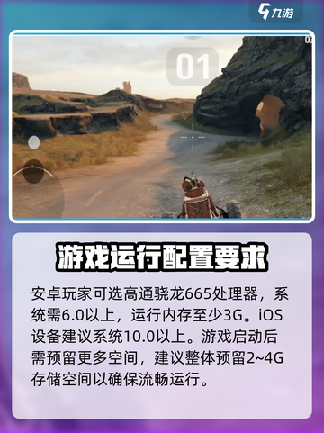 创世战车📖配置要求曝光！你的电脑能带得动吗？🔥截图2
