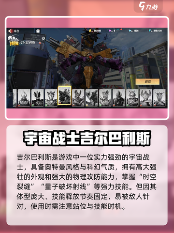 奥特曼传奇英雄2：最强之敌曝光！💥截图4