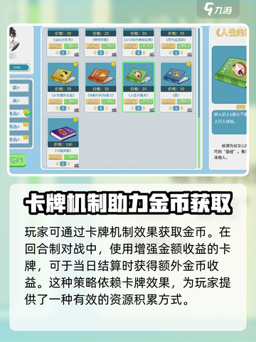职场浮生记💰前期快速赚钱攻略🔥截图4